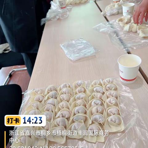 桐乡支行储蓄理财部包馄饨活动