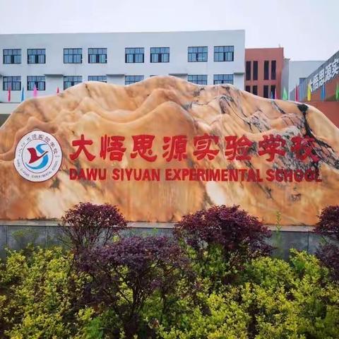 挥笔撒五彩，绘出青春梦———大悟思源实验学校水粉画社团