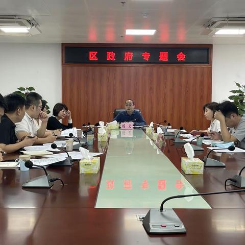 琼山区政府召开专题会议研究桂林片区(联合广场）城市更新项目推进会