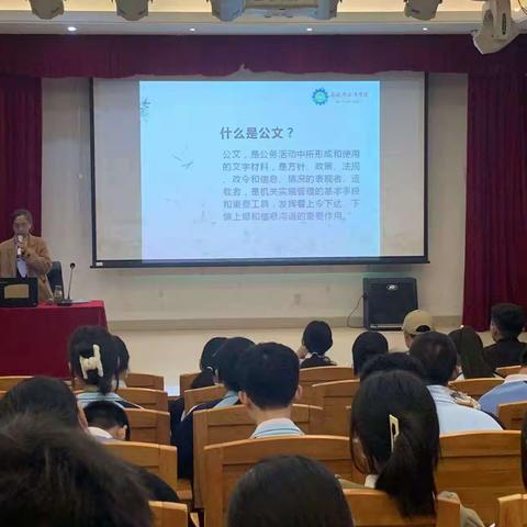 海南省技师学院2023年学生会干部培训第二期公文写作培训