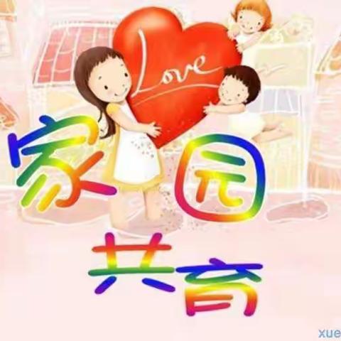 桐木镇中学家长会邀请函