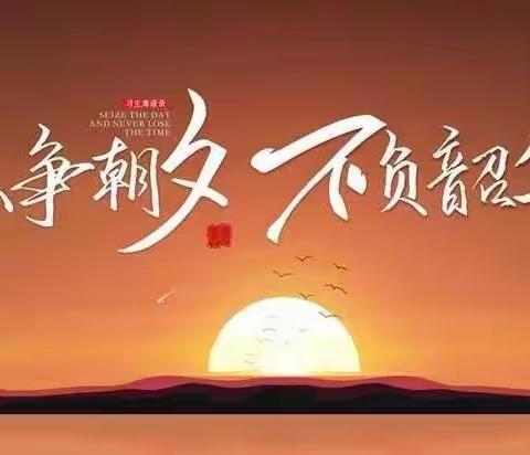 五星二小语文期中质量分析茶话会