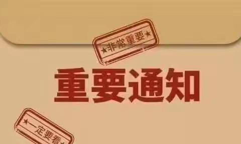 2020秋季班户外实践拓展课——《黄河湾——故道寻秋》