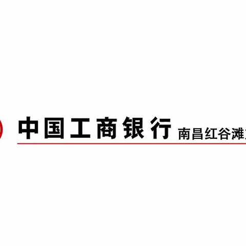 强化合规意识，牢筑思想防线——工行南昌红谷滩支行开展《员工违规行为处理规定（2022年版）》学习活动