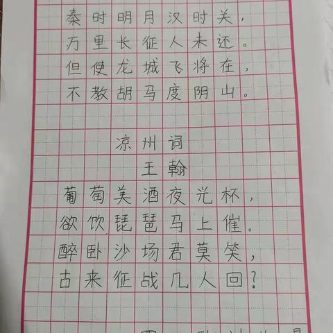 刘夫青小学举行古诗词书写比赛