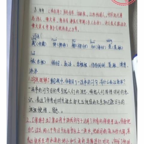 第八课预习作业部分剪影