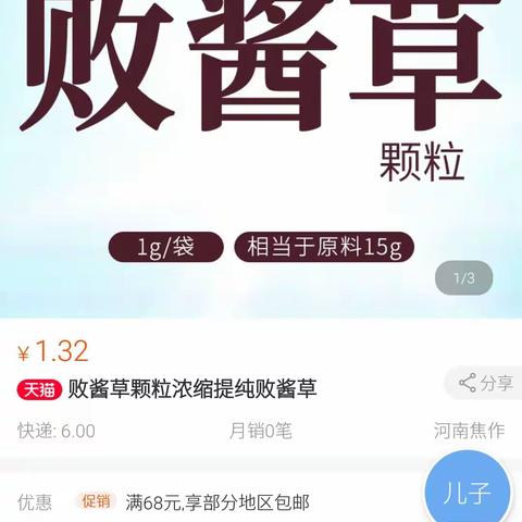 感冒后期并发症的中草药治疗