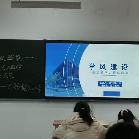 学风建设主题班会总结