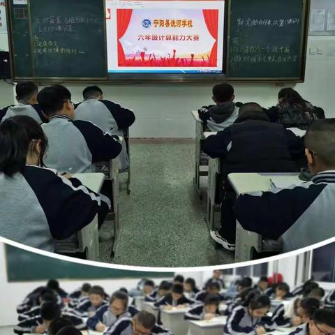 以赛促学，乐享精彩——洸河学校举办计算能力大赛