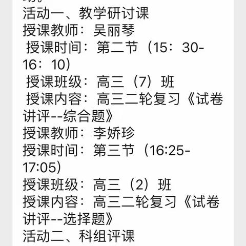 师徒结对，携手共进----师徒汇报课