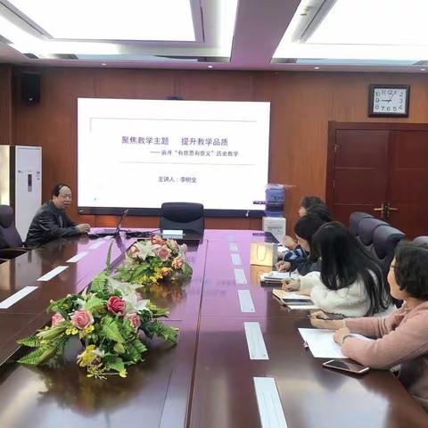 聚焦教学主题，提升教学品质 ——西安市第八十三中学“名校+”教育联合体高中历史新课程新课标新教材培训