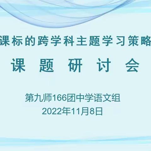 学习二十大  转变新思想