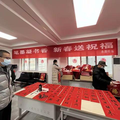 永嘉社区开展“我们的节日· 春节”迎新春写春联剪窗花活动