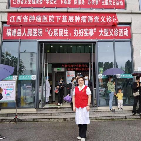 关爱儿童健康 横峰县人民医院开展“心系民生，办好实事”义诊活动