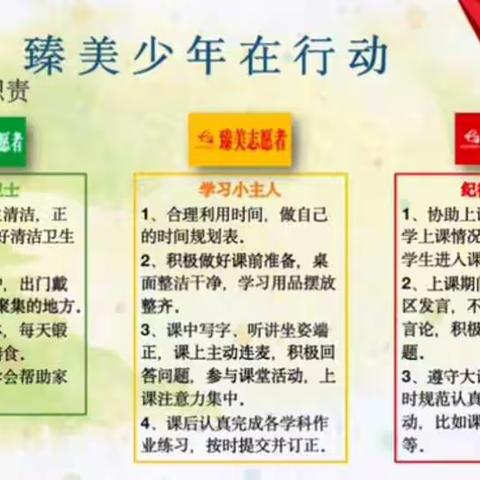 线上班会连师生，云端相聚助成长——武昌区四美塘小学线上德育活动