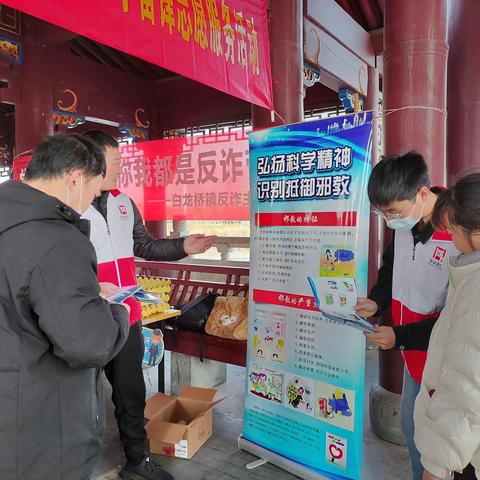 我和春天有个约会—白龙桥镇3·5学雷锋活动之反邪教宣传篇