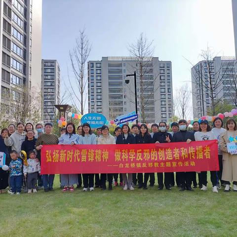 情系三八妇女节 反邪宣传暖人心——婺城区白龙桥镇开展“三八妇女节”反邪教宣传活动