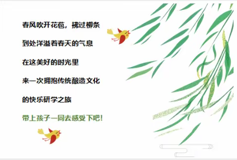 庆“六一”给节日添点“油”，为童年加点“醋”—酿造博物馆研学游