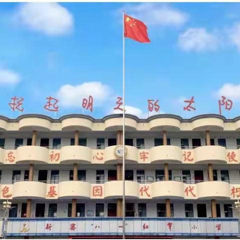 学习二十大 争做新时代好少年———新密八一红军小学观看《延安精神》纪录片活动掠影