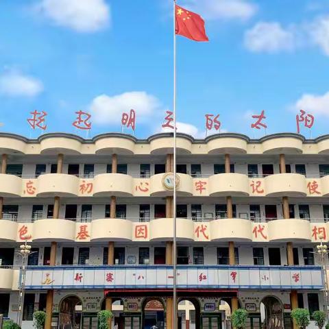 拓展提升素质 凝聚放飞梦想——新密八一红军小学教职工国防教育实践活动