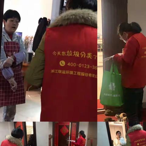 联运环境工程服份有限公司带领宣传员进社区进小区上门，进行普及垃圾分类知识，做到家喻户晓，让市民便干操作。