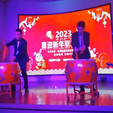 杭州胤隆会洗浴有限公司2023年春节联欢晚会