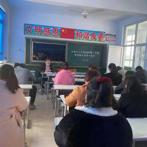 “精准分析，奋发向上 ”后楼下小学期末质量分析会