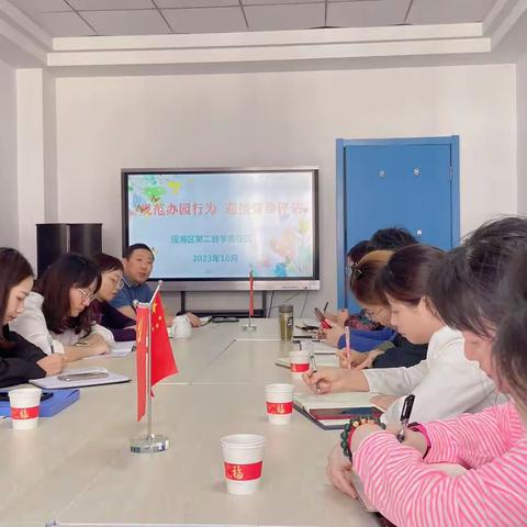 瑶海区第二督学责任区召开幼儿园办园行为督导评估工作推进会