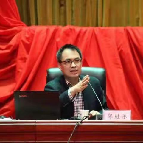 国学经典与修为提升（中国政法大学郭继承教授）