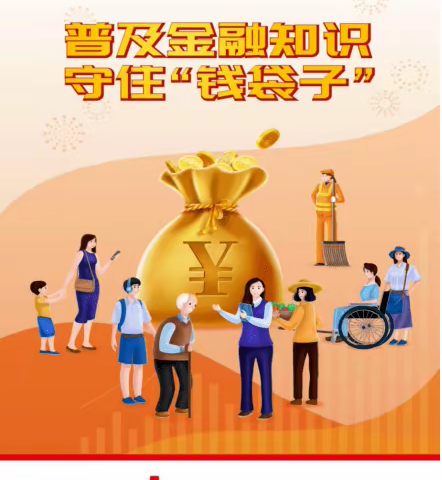 练就火眼金睛-辨别非法金融广告