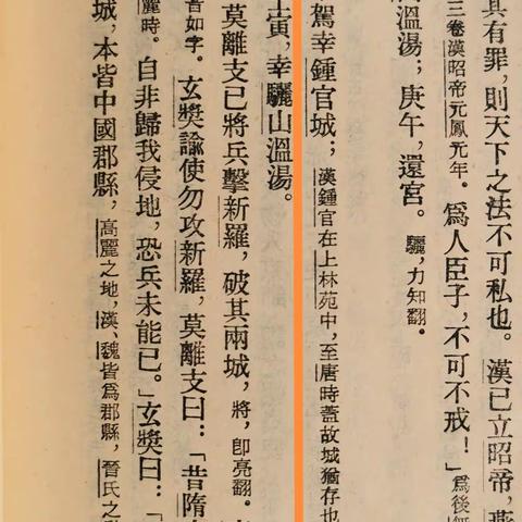 寻找“钟官城”