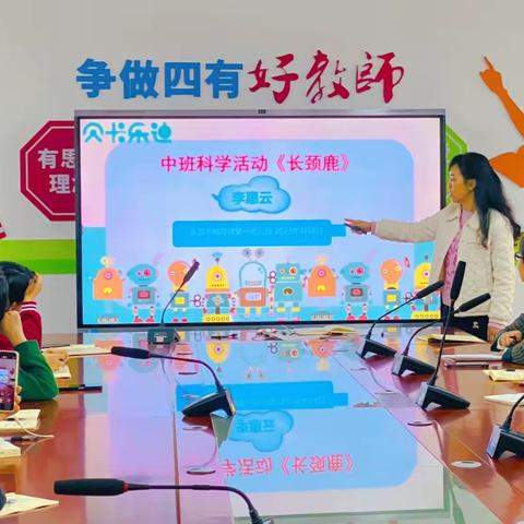 “说”出创意，“课”显匠心——乐昌市梅花镇第一幼儿园2023春季学期教师说课大赛活动纪实