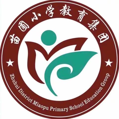 练而析得失，思而得未来——珠晖区苗圃小学校区2022年秋季语文阶段性拓展练习质量分析会