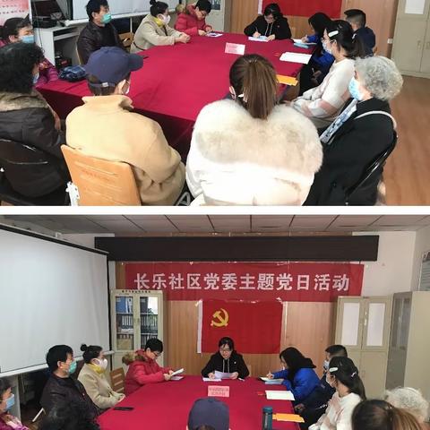 【西安市新城区】长乐社区党委开展学习十九届六中全会精神主题党日活动