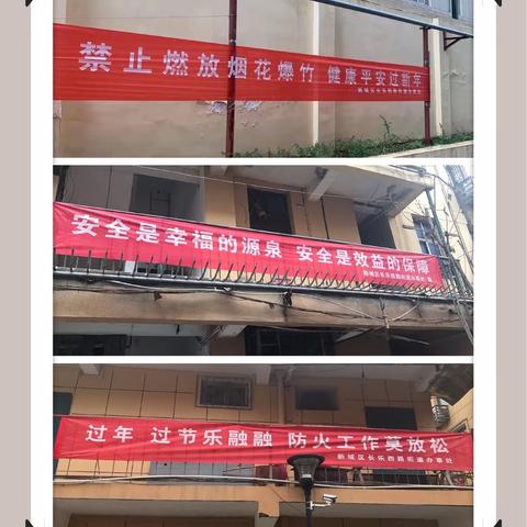 【西安市新城区】长乐西路街道长乐社区积极开展禁止燃放烟花爆竹宣传活动