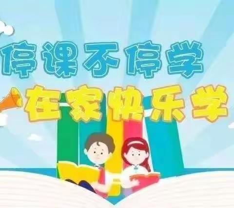 “抗击疫情，与爱同行”——中海城幼儿园“停课不停学”