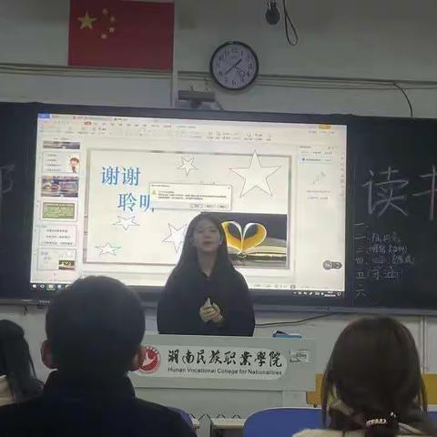 小教学院学习部读书会