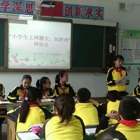 小学生上网聊天，玩游戏，利大还是弊大？      ——博乐市第一小学五年级四班辩论会                  2019.5.23