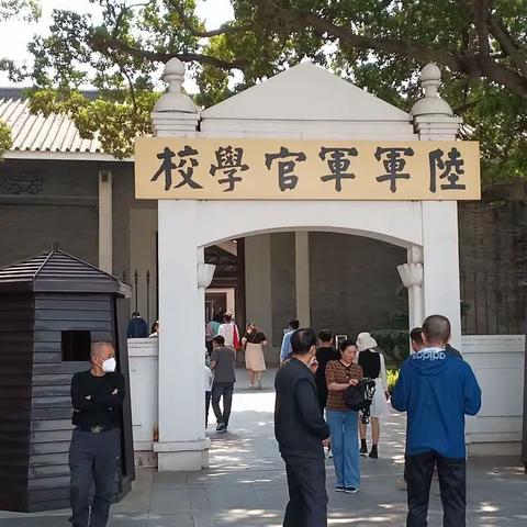 黄埔军校参观（二）