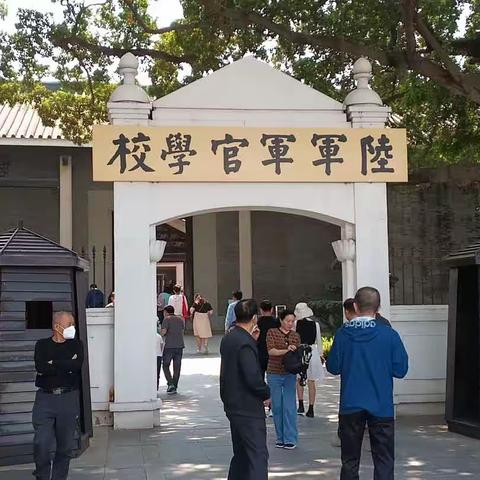 黄埔军校参观（四）