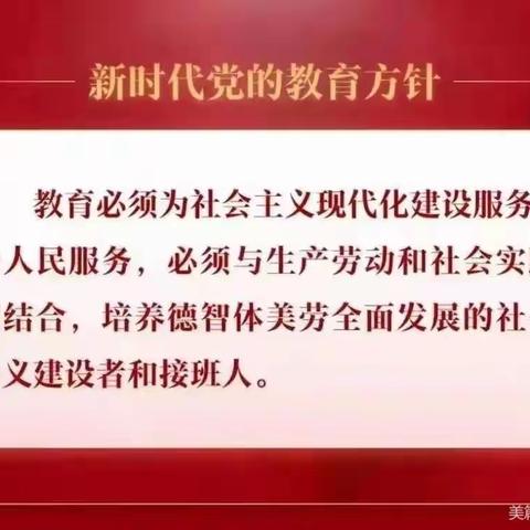 第三届全国中小学青年教师教学竞赛决赛网络培训