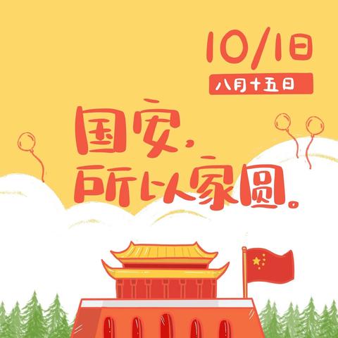 月满人齐全 家国两团圆——小三班中秋节活动