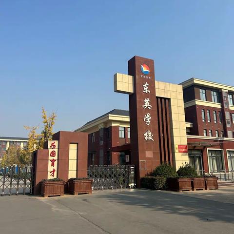 教海无涯学作舟 音美课堂妙趣生 —— 常村镇中心学校体音美组同课异构教研活动