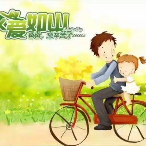 学前一班父亲节美篇——父爱如山