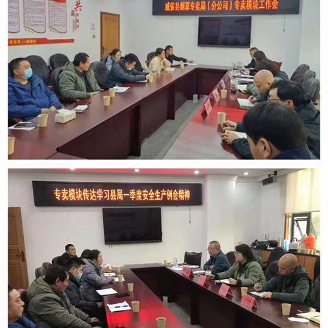 威信县局落实安全纪律作风要求，强化春节卷烟市场秩序整治