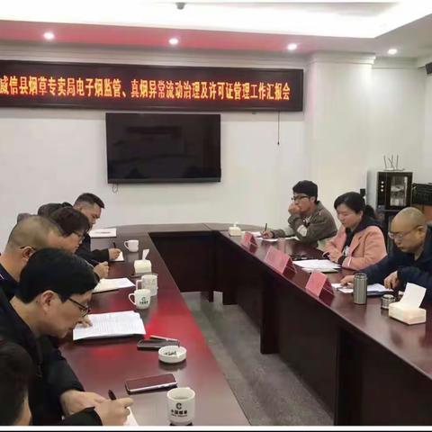 市局专卖检查组到威信督导专卖管理工作