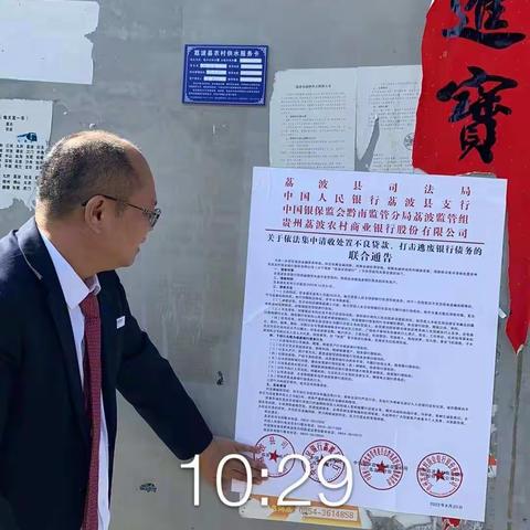 不良贷款清收之守住诚信底线