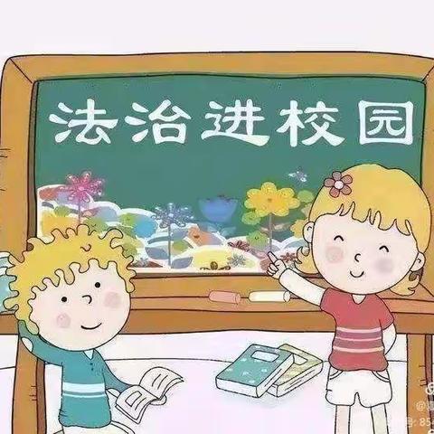 平南县官成镇横岭小学|普法教育