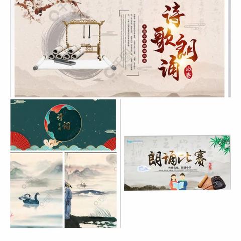 “我爱您——中国 ”新联村小学诗歌朗诵比赛