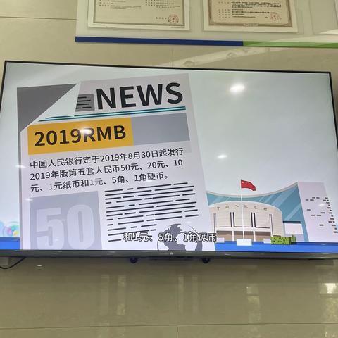 明辨真假币，练就火眼金睛——嘉兴银行货币流通与反假币宣传专题活动